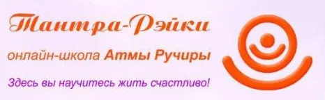 Скачать курс «[Тантра-Рейки] Рейки счастья в личной жизни+ Вип блок  Быть Женщиной» — слив курса