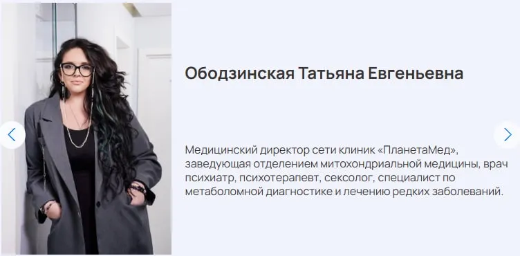 Скачать курс «Таргетная пептидная терапия в руках клинициста (Татьяна Ободзинская)» — слив курса