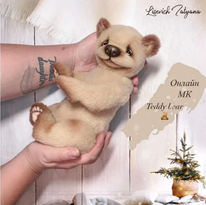 Скачать курс «Teddy bear (Татьяна Лисевич)» — слив курса