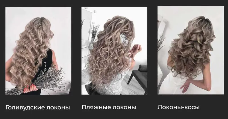 Скачать курс «Текстурные объемные локоны (Алёна Меньшикова)» — слив курса