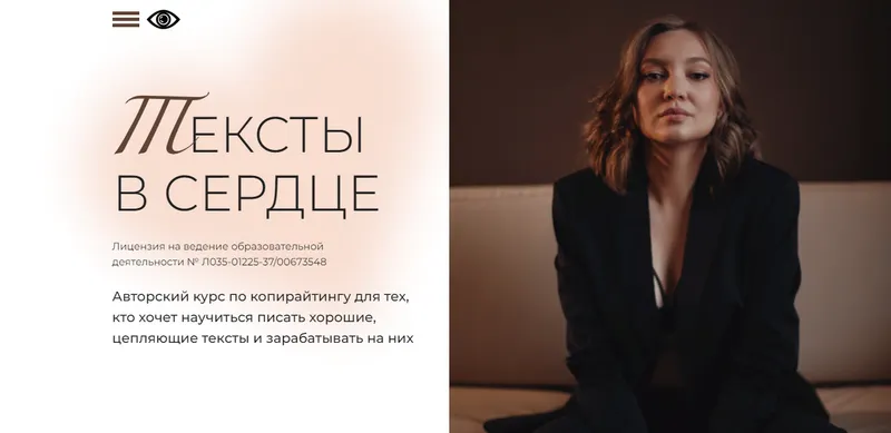 Скачать курс «Тексты в сердце. Тариф Карина, помоги (Карина Ахметгалиева)» — слив курса