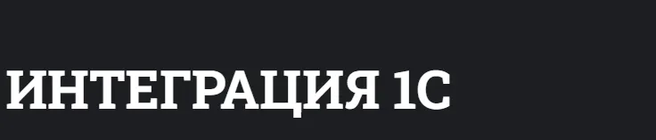 Скачать курс «Telegram Web App 1С (Илья Низамов)» — слив курса