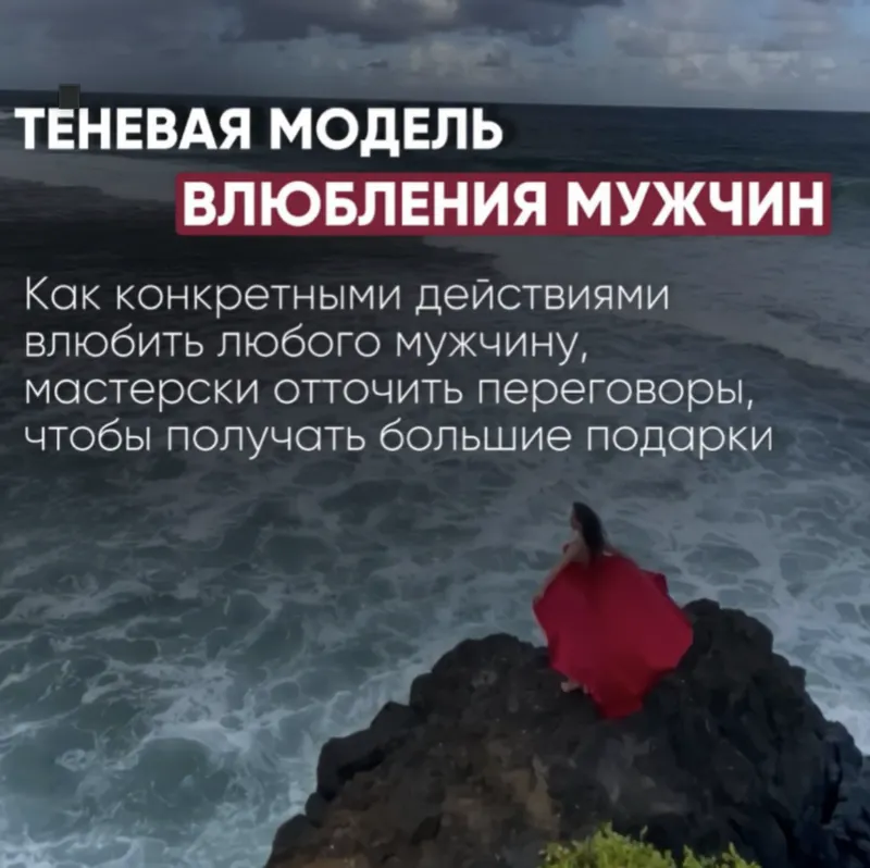 Скачать курс «Теневая модель влюбления. Видео формат (Елена Силка)» — слив курса