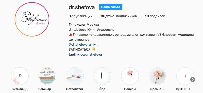 Скачать курс «Тест группа ЖКТ (Юлия Шефова)» — слив курса