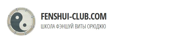 Скачать курс «Техника феншуй для привлечения клиентов (Вита Орюджю)» — слив курса