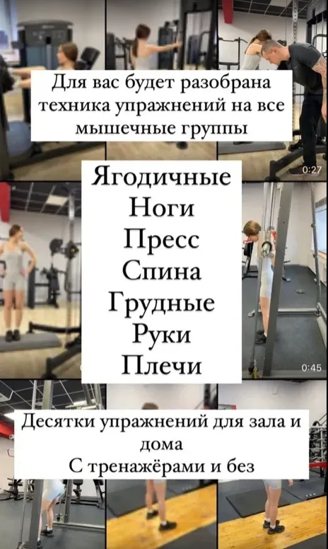 Скачать курс «Техника упражнений (Slavik Gutnikov)» — слив курса