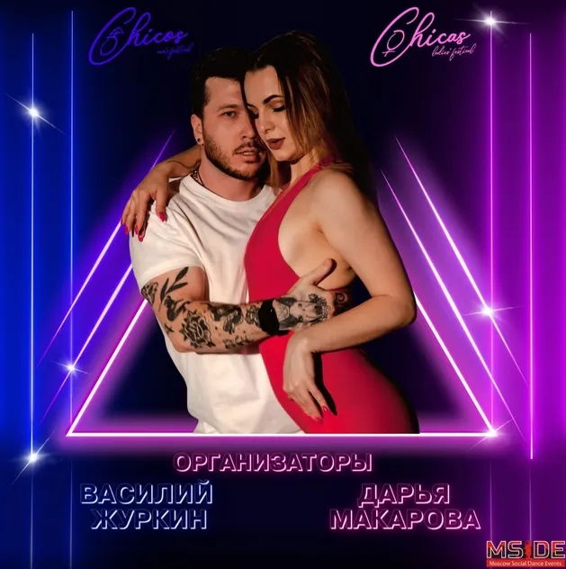 Скачать курс «The Связки (Дарья Макарова, Василий Журкин)» — слив курса