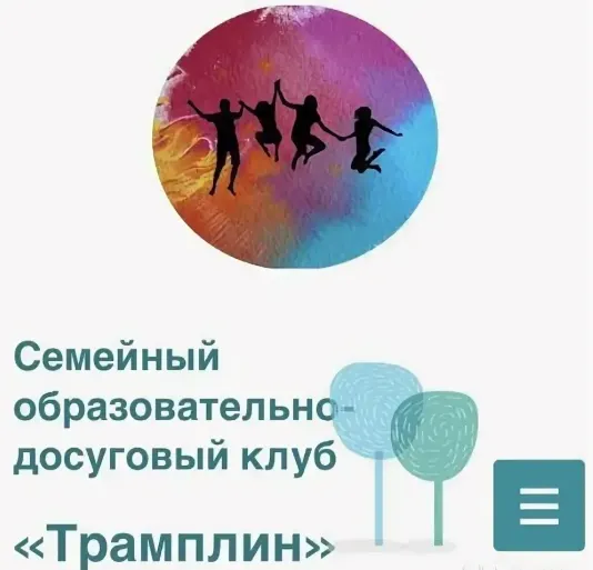 Скачать курс «[Трамплин] Онлайн курс "Готовимся к школе с нейропсихологом"  (Татьяна Демченко)» — слив курса