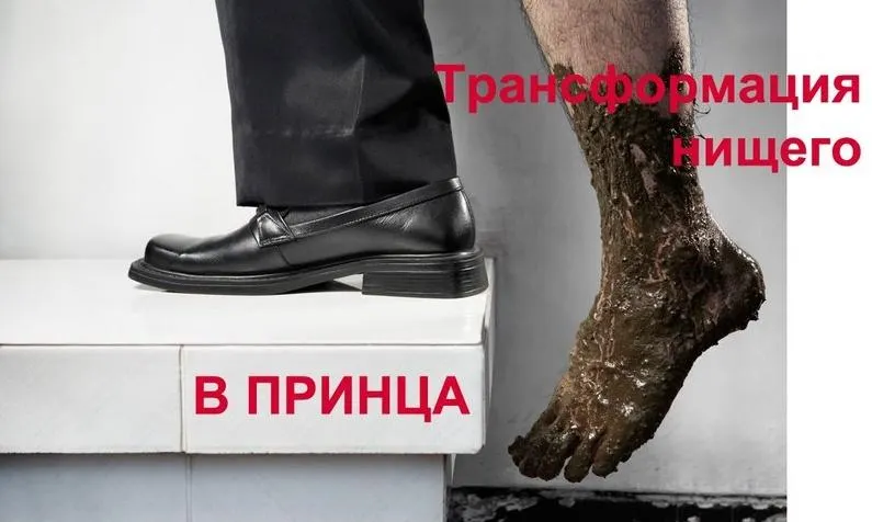 Скачать курс «Трансформация внутреннего нищего в принца (Владимир Захаров)» — слив курса