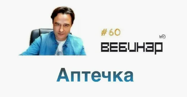 Скачать курс «Транскрибация. Вебинар Аптечка (Lee)» — слив курса