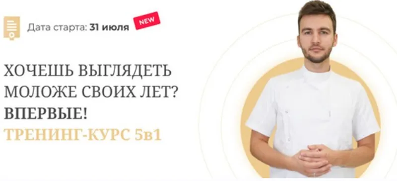 Скачать курс «Тренинг-Курс 5 в 1 (Алесь Улищенко)» — слив курса