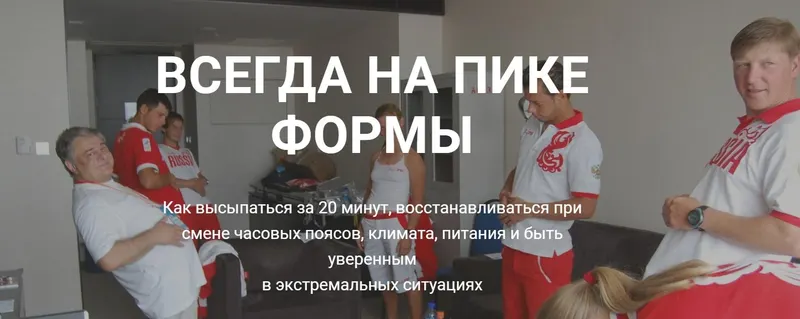 Скачать курс «Тренинг  Всегда на пике формы  Метод Ключ (Хасай Алиев)» — слив курса