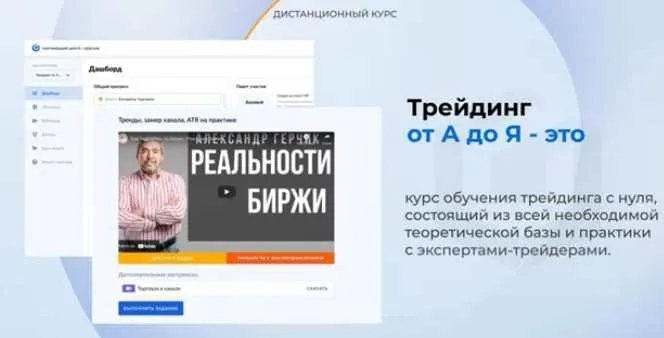 Скачать курс «Трейдинг от А до Я за 60 дней (Александр Герчик) 2016» — слив курса