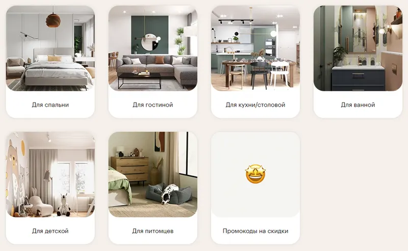 Скачать курс «[uutno] 110+ магазинов вместо ИКЕА, ZARA home, H&M home. Уютно. Справочник» — слив курса