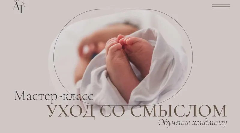 Обложка курса «Уход со смыслом. Обучение хэндлингу (Анна Терзи)»