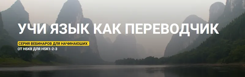 Скачать курс «Учи язык как переводчик. Серия вебинаров для начинающих (Татьяна Карпова)» — слив курса