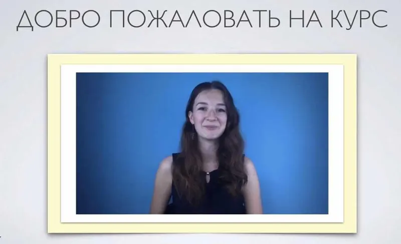 Скачать курс «[Udemy] Полный курс подготовки к TOEFL iBT на 100+ (Мария Гурьева)» — слив курса