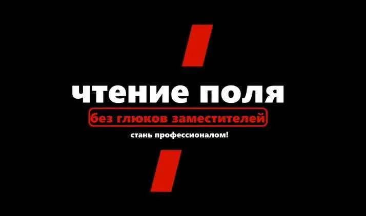 Скачать курс «[Udemy] Расстановки. Безупречное чтение поля человека (Алена Стивенс)» — слив курса
