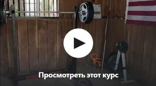 Обложка курса «[Udemy] Тренировки с отягощениями для магов: йога силы (Sixty Skills)»