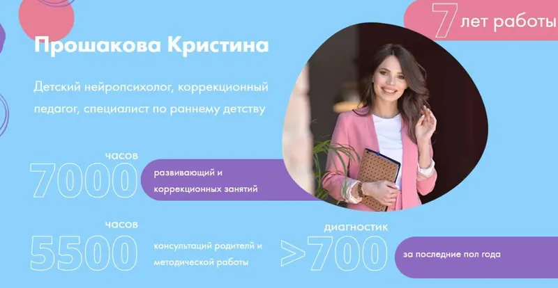 Скачать курс «Укрепление детско-родительских отношений. Арт-терапия (Кристина Прошакова)» — слив курса