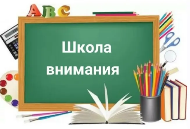 Скачать курс «[Умничка]  Конспекты занятий по курсу «Школа внимания» для младших школьников. Весь год (Софья Тимофеева)» — слив курса