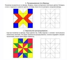 Скачать курс «[Умные пособия] Нейрораскраски» — слив курса