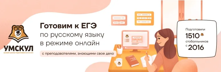 Скачать курс «[Умскул] Русский язык ЕГЭ - Ноябрь 2024 (Александр Долгих)» — слив курса