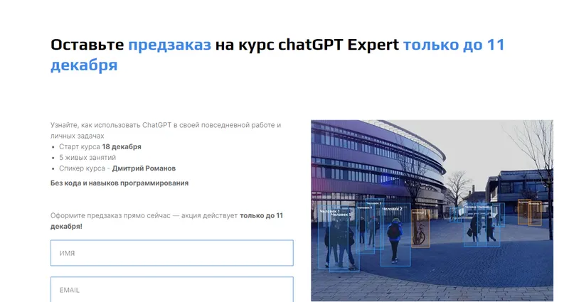Скачать курс «[Университет Искусственного Интеллекта] ChatGPT Expert. Тариф Light  (Дмитрий Романов)» — слив курса