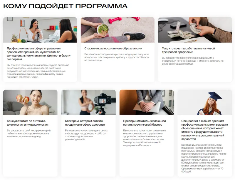 Скачать курс «[УОМ] Health-коуч: специалист по превентивному персонализированному управлению здоровьем 2024. Модуль 1 (Андрей Гострый)» — слив курса