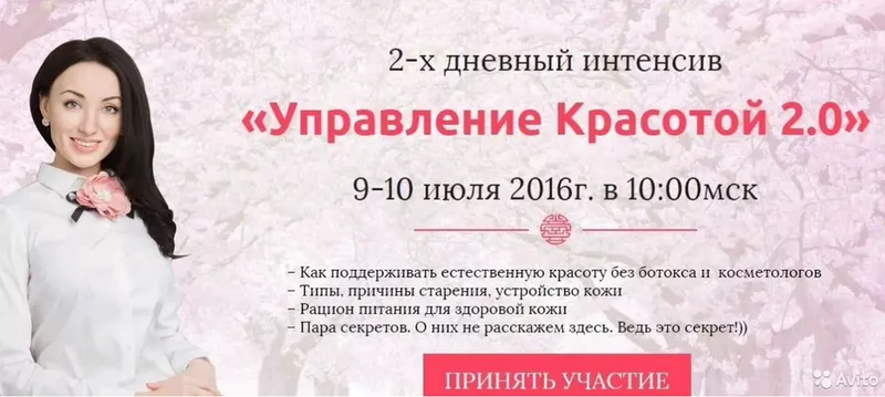 Скачать курс «Управление Красотой 2.0 (Юлия Сайфуллина)» — слив курса