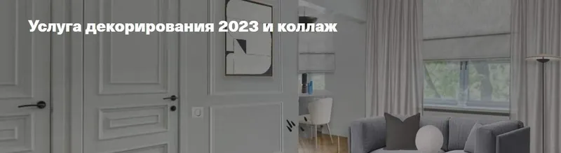 Скачать курс «Услуга декорирования 2023 и коллаж (Мила Колпакова)» — слив курса