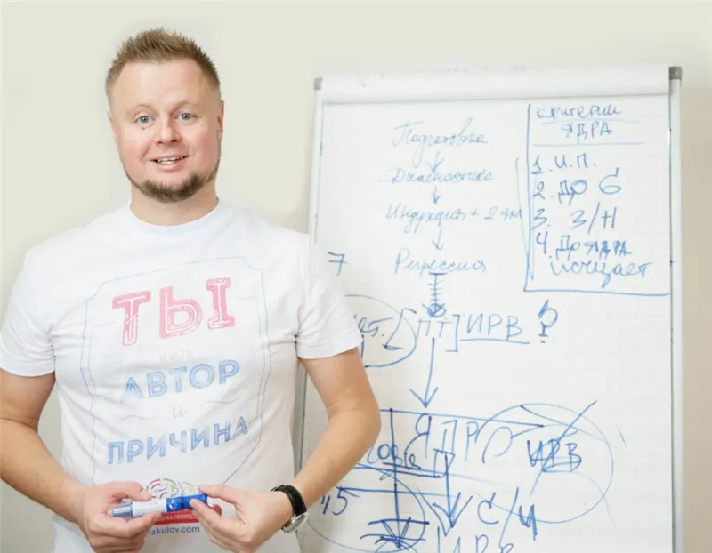 Скачать курс «Введение в психосоматику (Владимир Макулов)» — слив курса