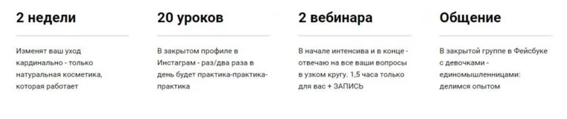 Скачать курс «Выбираем натуральную косметику (Алена Эко)» — слив курса