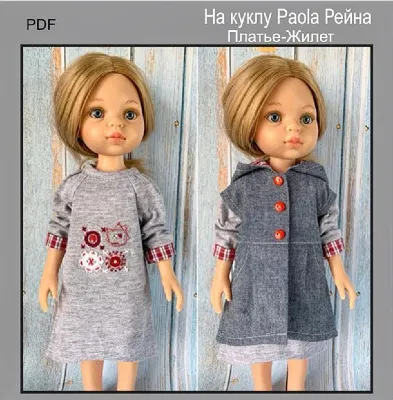 Скачать курс «Выкройка платья и жилета для куклы Паола Рейна (Дина Крылова)» — слив курса