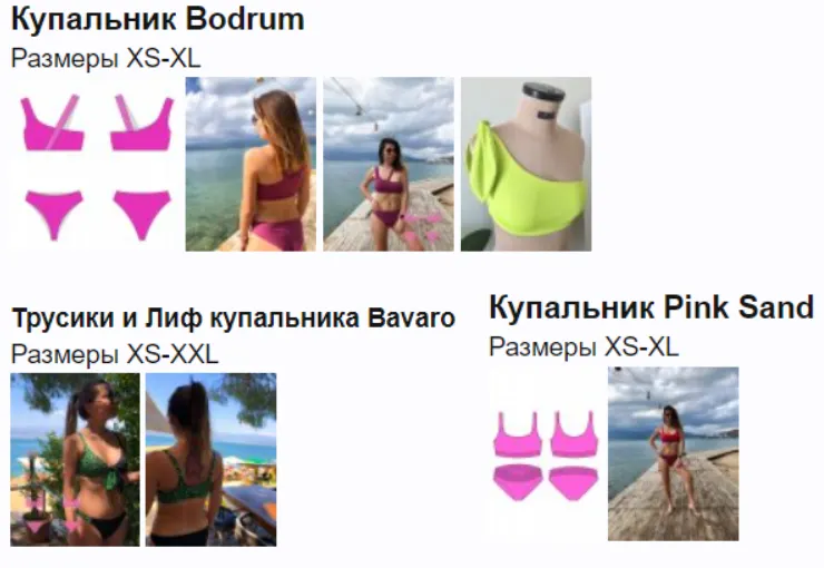 Скачать курс «Выкройки купальников (sashaacandy)» — слив курса