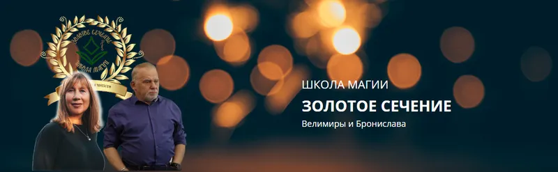 Скачать курс «Высшая магия. Практика (Александр Соркин)» — слив курса