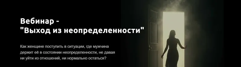 Скачать курс «Выход из неопределенности (Артем Репецкий)» — слив курса