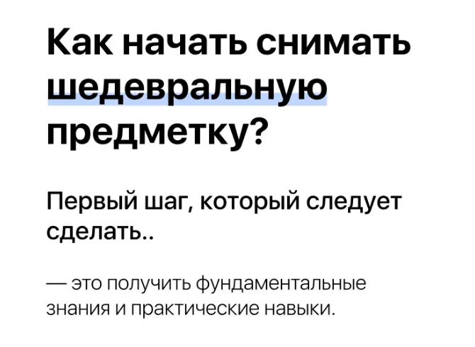 Скачать курс «[vafinnn] Формула создания впечатляющих видео. Тариф Базовый (Ильнур Вафин)» — слив курса