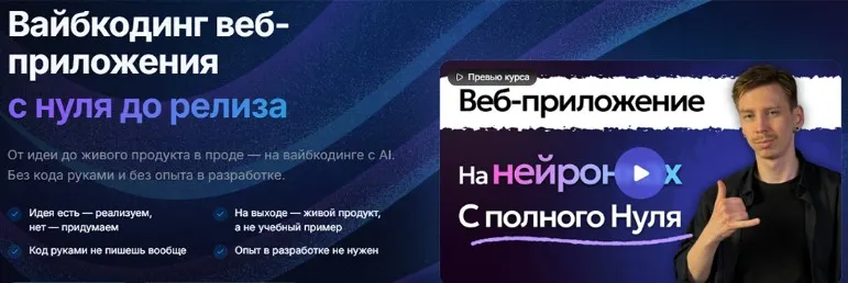 Скачать курс «Вайбкодинг веб-приложения с нуля до релиза. Тариф Видео уроки (AlexeyTripleA)» (типы данных) — слив курса