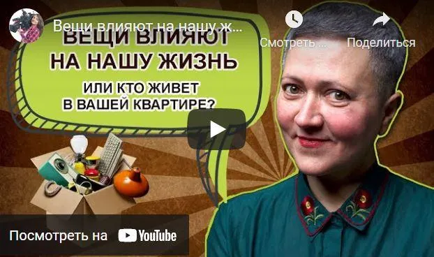 Скачать курс «Важные вещи. Как изменить свою жизнь и избавиться от лишнего? (Ирина Ковалева)» — слив курса
