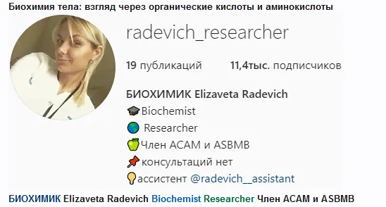Скачать курс «Веб биохимия тела Взгляд через органические кислоты и аминокислоты (Елизавета Радевич)» — слив курса