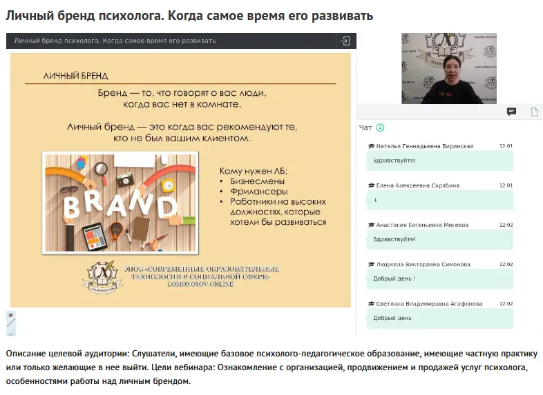Скачать курс «Вебинар "Личный бренд психолога. Когда самое время его развивать" (Екатерина Расулова)» — слив курса