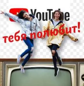 Скачать курс «Вебинар про тренды и продвижение на YouTube, пакет Медиум, 2019 (Регина Тодаренко, Марина Могилко)» — слив курса