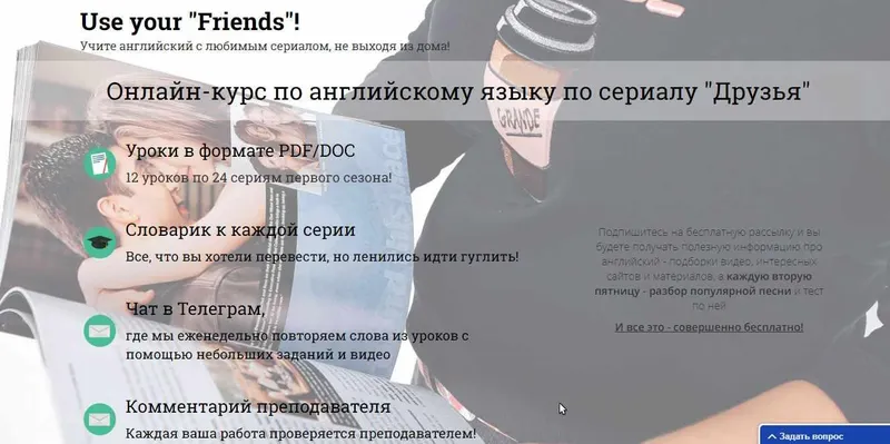 Скачать курс «Вебинары по сериалам и песням (Анастасия Иванова)» — слив курса