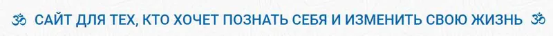 Скачать курс «Ведическая нумерология. Блок 6 (Шива)» — слив курса