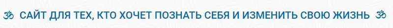 Скачать курс «Ведическая нумерология. Блок 3 (Шива)» — слив курса