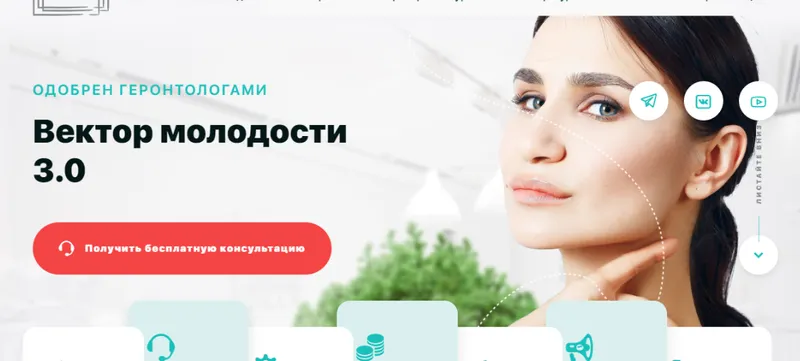 Скачать курс «Вектор молодости 3.0. Тариф Минимальный (Ольга Мелякова)» — слив курса