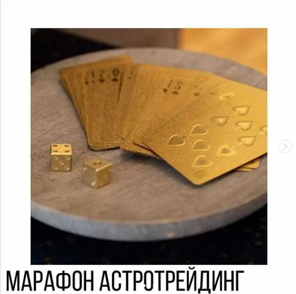 Скачать курс «[Vesperfin] Марафон Астротрейдинг (Арина Веспер)» — слив курса