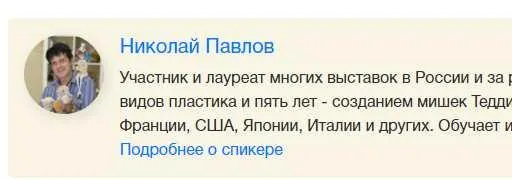 Скачать курс «Видео мастер-класс «Парики. Прически. Трессы» (Николай Павлов)» — слив курса