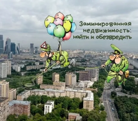 Скачать курс «[videokniga.tv] Заминированная недвижимость: найти и обезвредить (Вадим Шабалин, Сергей Прокофьев)» — слив курса
